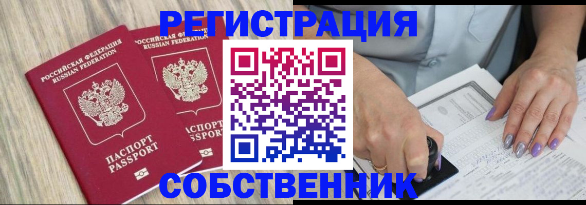 прописка паспорт в Кирове