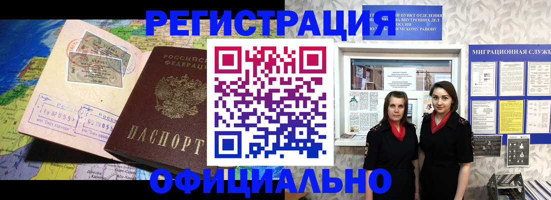 временная регистрация гарантия в Кирове