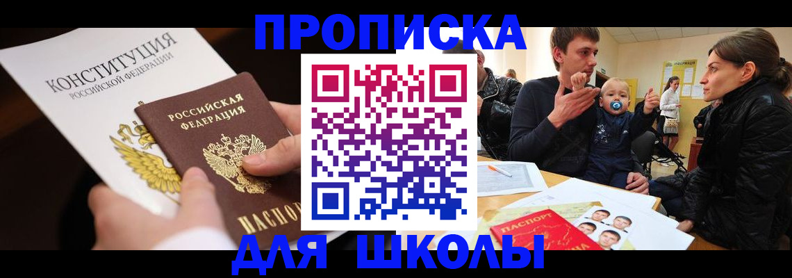 временная регистрация в квартире в Кирове
