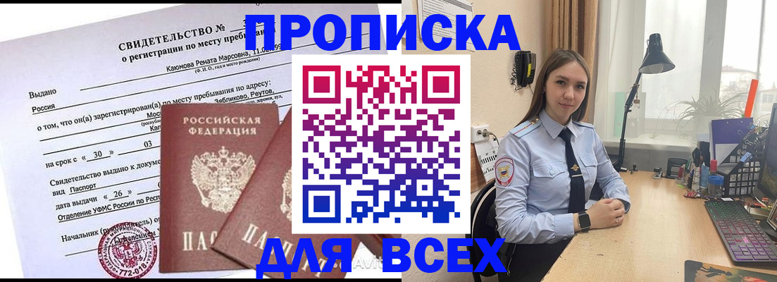 временная регистрация надежно в Кирове