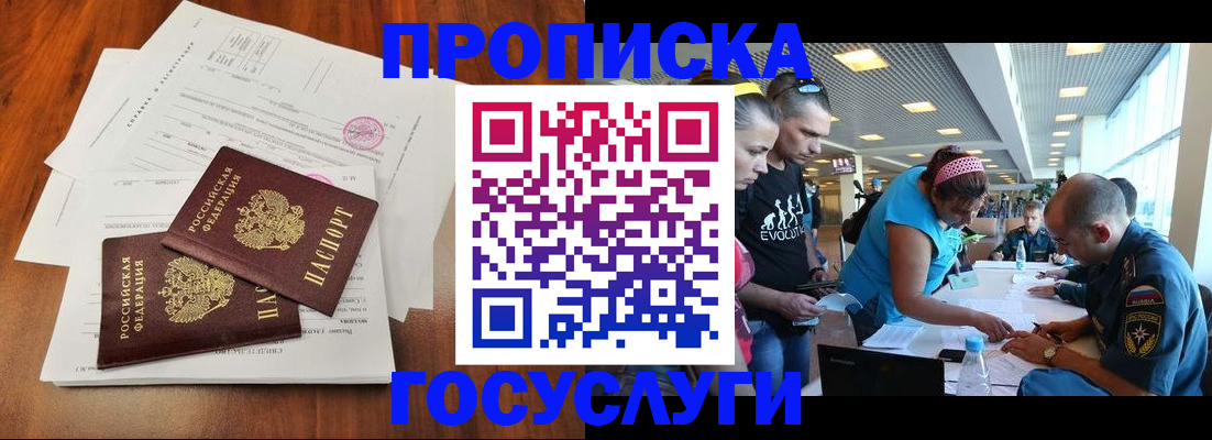 прописка иностранных граждан в Кирове