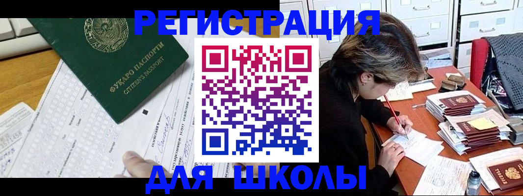 прописка для военкомата в Кирове